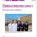 2014年　 月刊　新医療